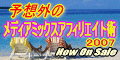 予想外