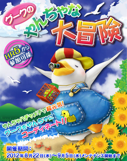 グーク様専用 泡だっ