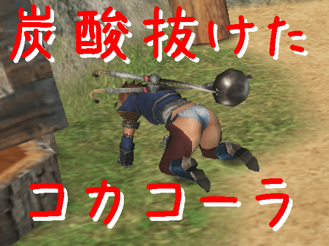 ú»ÀÈ´¤±¤¿¥³¥«¥³¡¼¥é