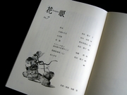 花眼2
