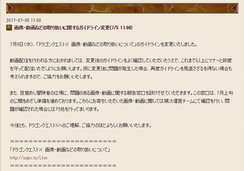 blog201707071350