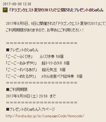 blog201709300131