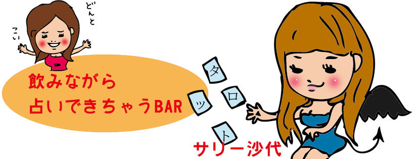 占いイベントヘッダー