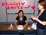 りおん誕生日
