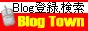 ����֥�����������������BLOG! TOWON��