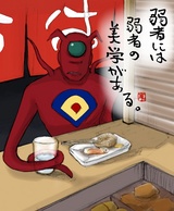 ジュラル星人