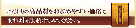 egao_grukosamin_index_20