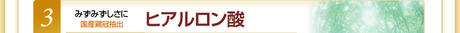egao_grukosamin_index_11
