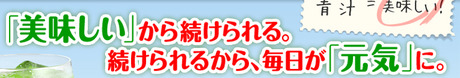 egao_aojiru_top01