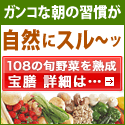 egao_takara_top