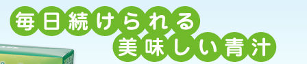 egao_aojiru_top03