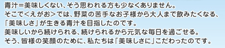egao_aojiru_top02