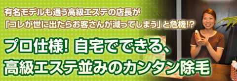 除毛クリームimage2