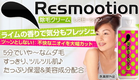 除毛クリームimage1