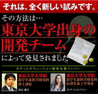 midorimushi_tohdai_kaihatuteam2