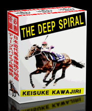 deep-spiral2.jpg