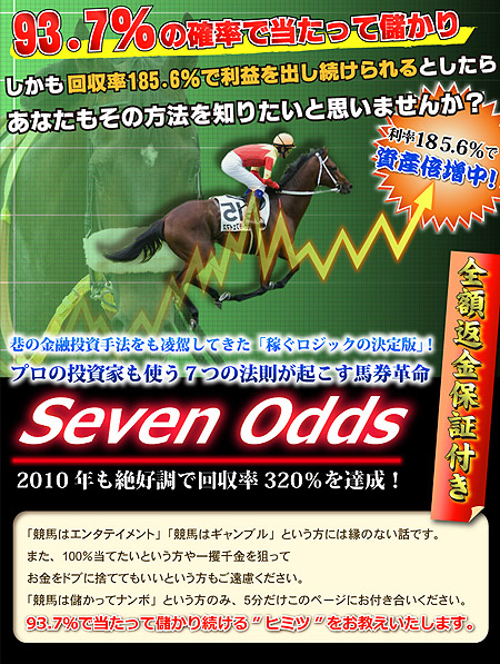Seven Odds1