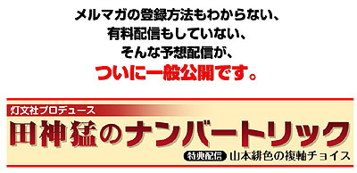 numbertrick-1