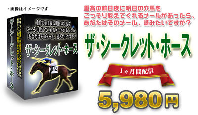 scecrt-horse2