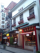 華勝楼