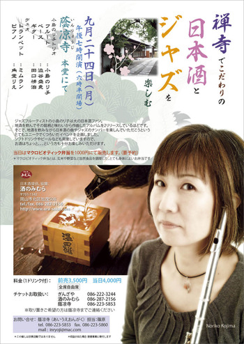 kojimanoriko_flyerA