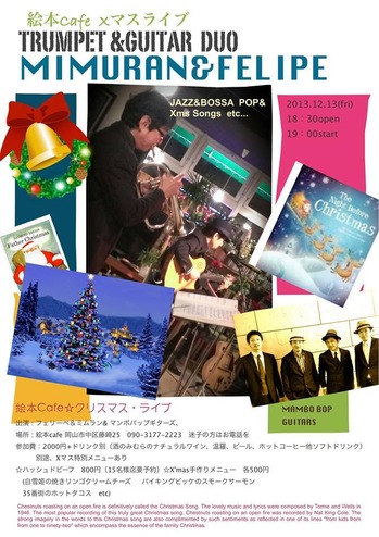2013クリスマスライブ