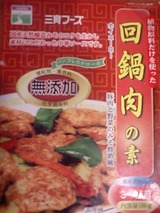 回鍋肉