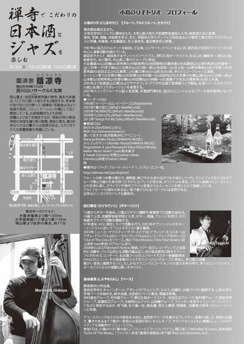 kojimanoriko_flyerB