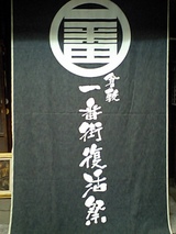 のれん