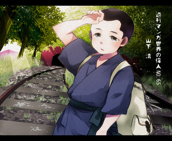 yamashitakiyoshi