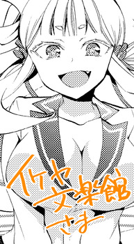ikeyaのコピー