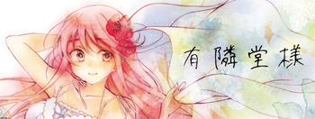 yuurindou