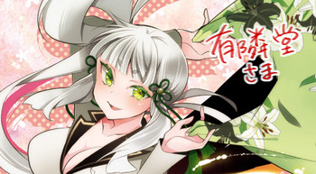yuurindou3のコピー