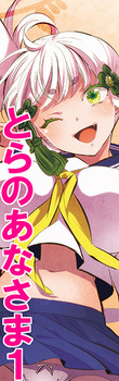 tora1