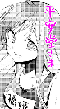 heiandouのコピー