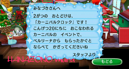haisin.20120201tegami.JPG