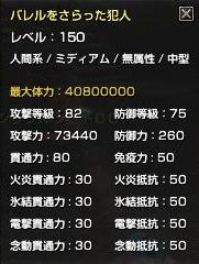 capture_20140702_223602_727