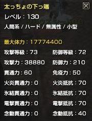 capture_20140702_223413_616