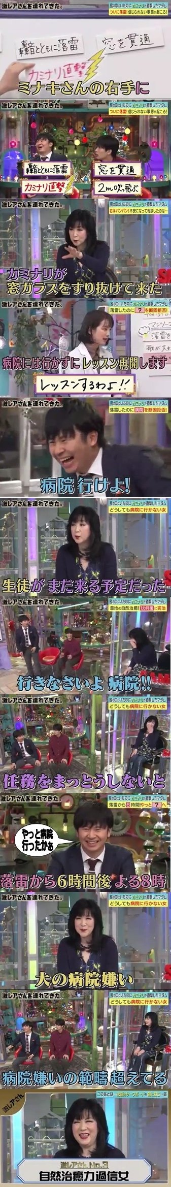 まほうの家 激レア⑦ 自然治癒力過信女