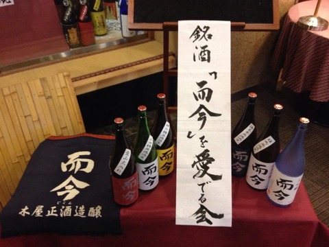 兆一 而今を愛でる会
