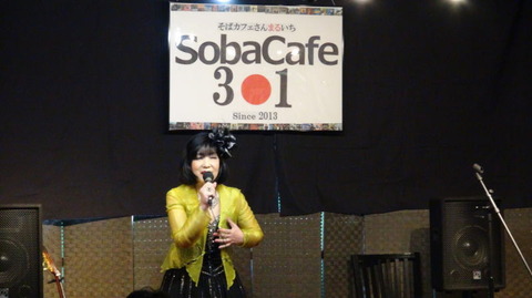 そばカフェ15