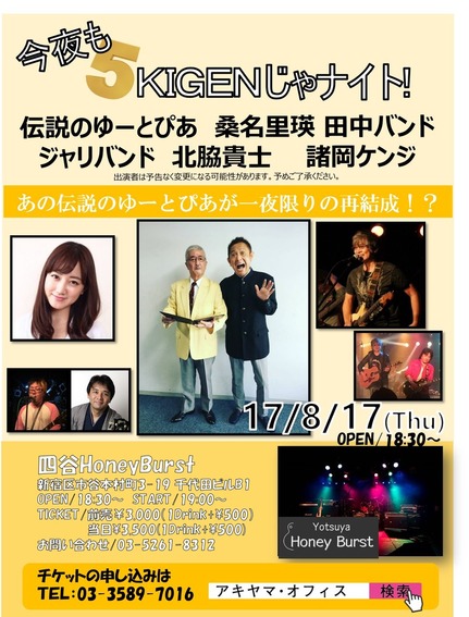 17ライブ