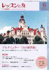 letomo 200806