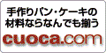 cuoca