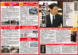 横井利明(表)