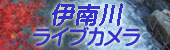 inagawa