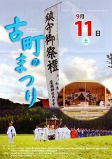 furumachi1-thumb-250x353-6493