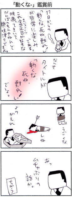 06ugokuna