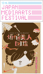 fes_090625
