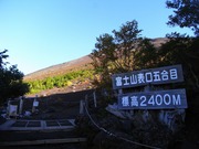 s-01 富士宮口五合目